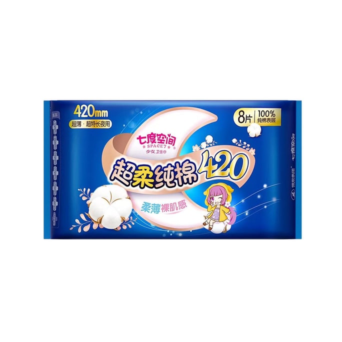 Girls' Super Soft Pure Cotton Super Long Night Sanitary Napkins 420mm*8 pieces per pack