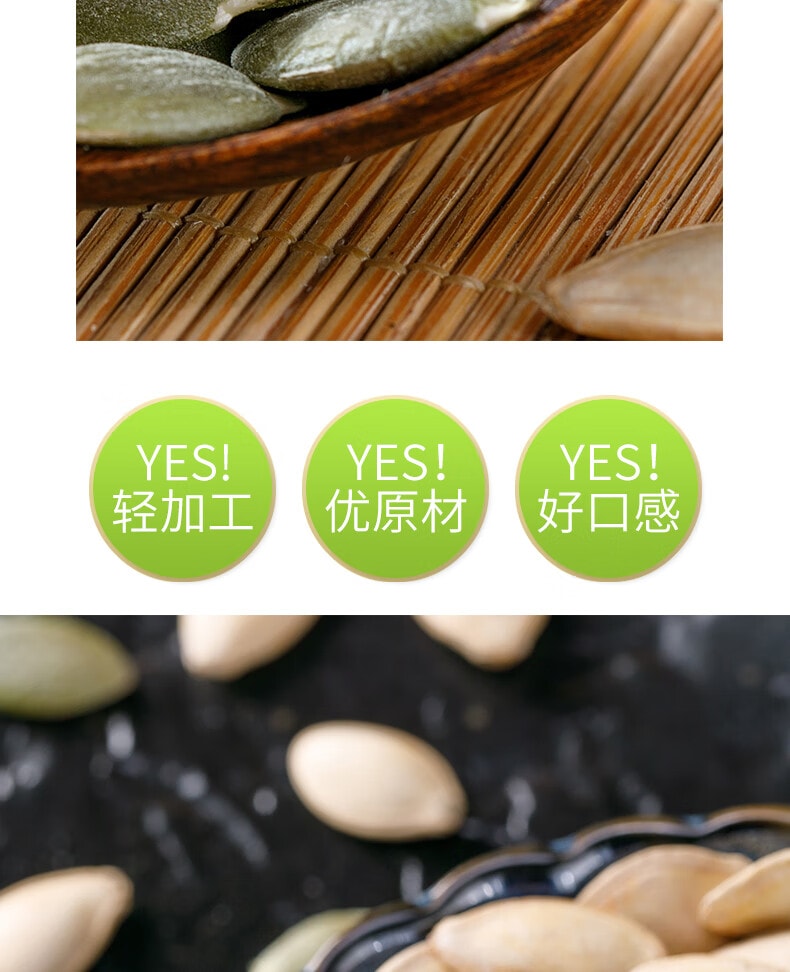 鲜记 盐焗南瓜子348g