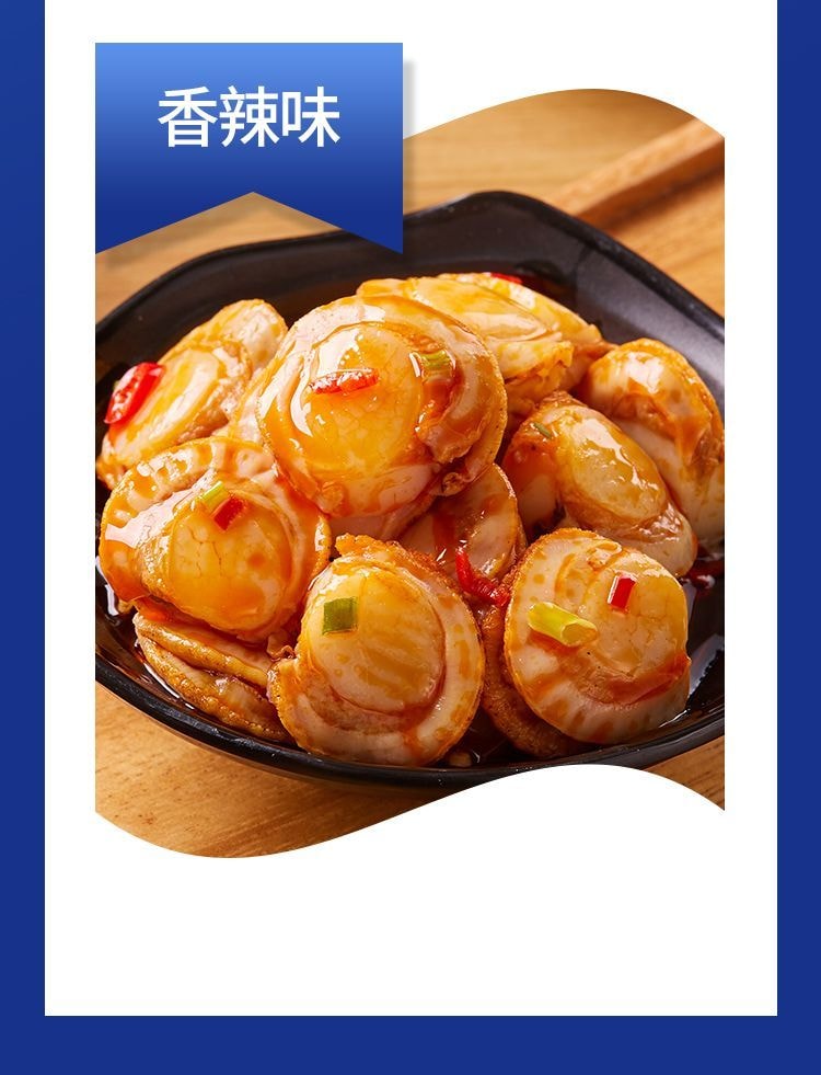 炎亭渔夫 蒜蓉扇贝1袋60g 海鲜即食 解馋 海味小吃 熟食 发蒜蓉口味