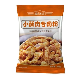 Special flour for crispy meat, home-use fried lotus root boxes, chicken wings, vegetable coating powder, meat powder 50g*2 bags