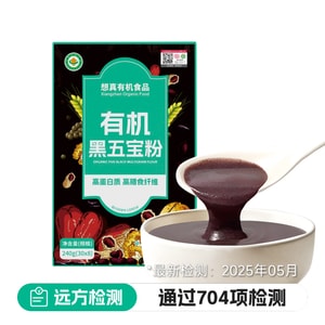 远方好物 【想真 有机黑五宝粉 30gX8袋/盒】黑色入肾 五谷养元 自然无添加 食材好 更健康