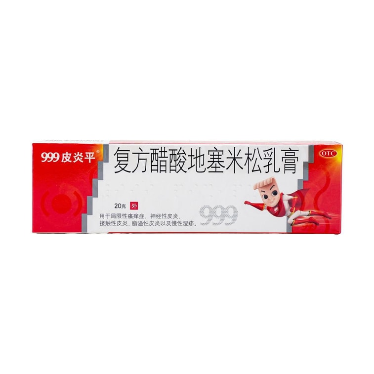 Healing Eczema Treatment Gel, 20g, Packaging May Vary 7