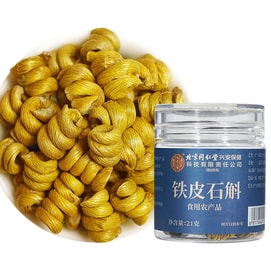 Beijing Tong Ren Tang Phellodendron 21g Huoshan Phellodendron Maple Flower