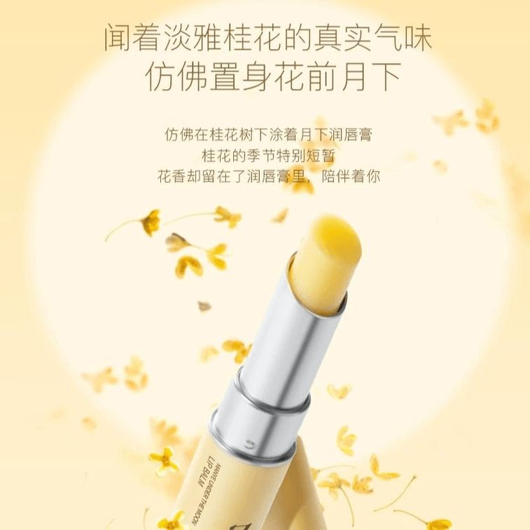 【중국 직배송】 만예 월하 윤광 립밤 천연 계화향 보습 촉촉 1개입 3
