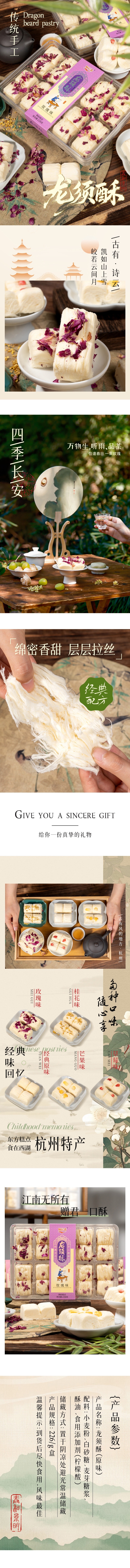 【中國直郵】 酥房齋 龍須酥糕點 226g【原味】 杭州特產 手工千絲糖 景區同款 送禮盒裝零食