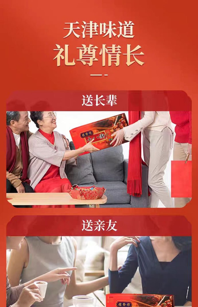 【中国直邮】 桂发祥 十八街 多味麻花礼盒 天津特产伴手礼 500g*1盒