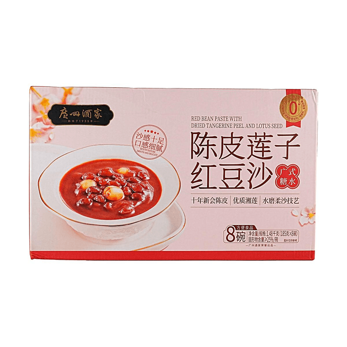 Red Bean Paste With Dried Tangerine Peel and Lotus Seed, Cantonese Dessert Soup, 8 Cups, 52.2 oz【Zero Preservatives】