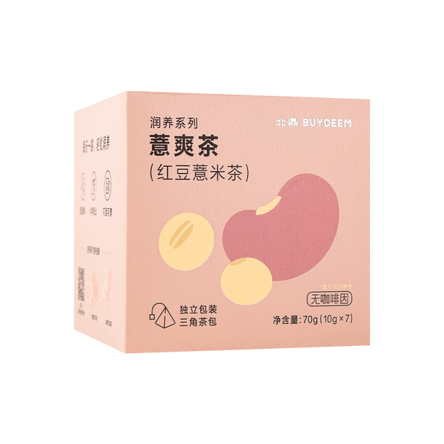 商品详情 - 北鼎润养茶系列 红豆薏米茶 盒装 7袋 70g - image  0