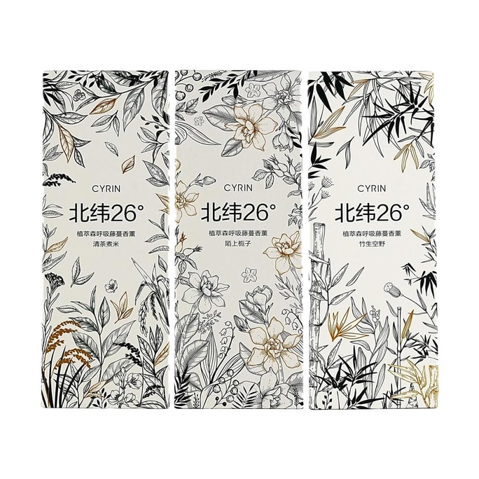 西兰 北纬26°系列 森呼吸藤蔓香薰 国家地理官方天然优选无火香氛 竹生空野+清茶煮米+陌上栀子 150ml×3瓶装【超值3瓶】