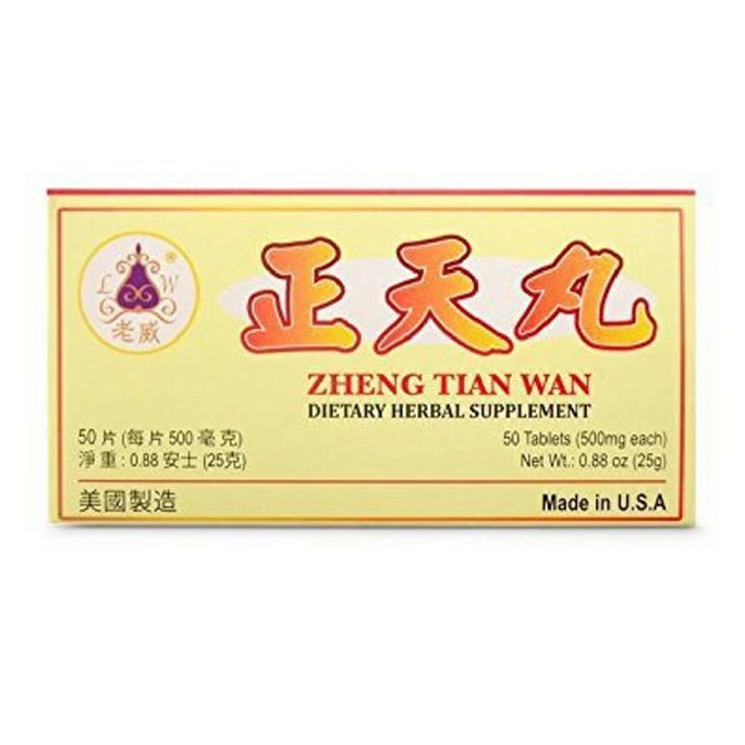 美國老威牌 正天丸 50粒