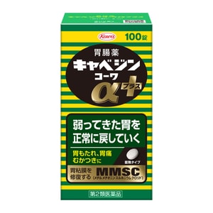 KOWA CABAGIN KOWA α Stomach Medicine 100pcs
