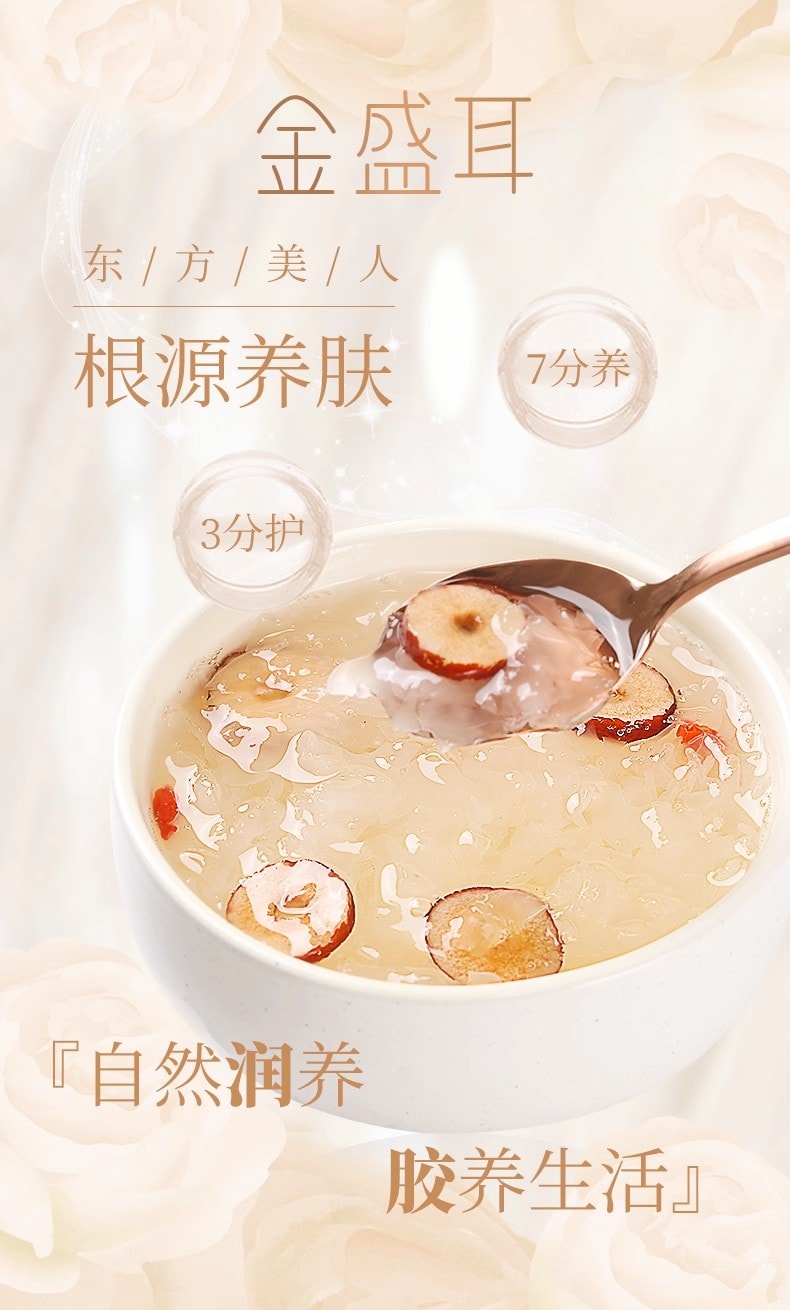 【中国直邮】 盛耳 金燕银耳羹 冲泡即食免煮有机本草银耳干货古田白木耳焖烧杯 40g*2罐装