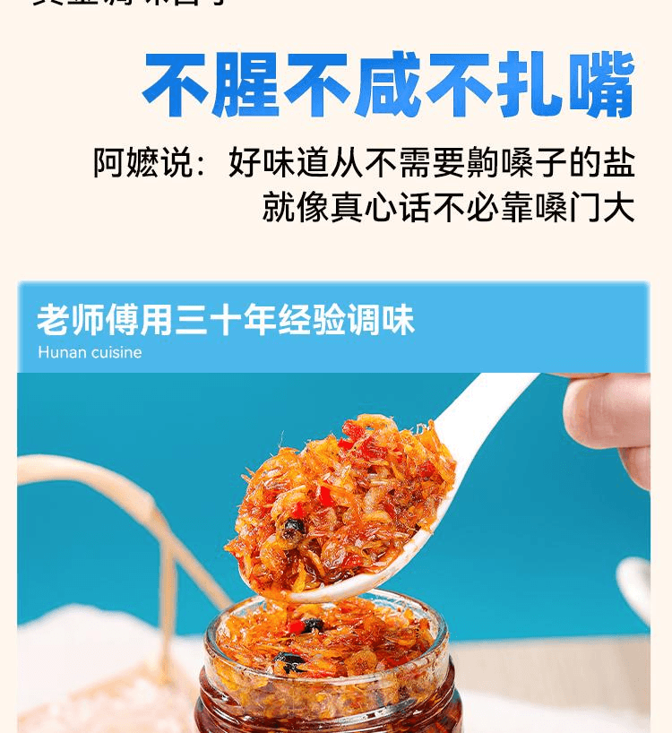 【中國直郵】 小味兒 蝦醬鮮蝦拌飯醬蝦米海鮮拌麵下飯菜香辣蝦仔醬238克*1瓶