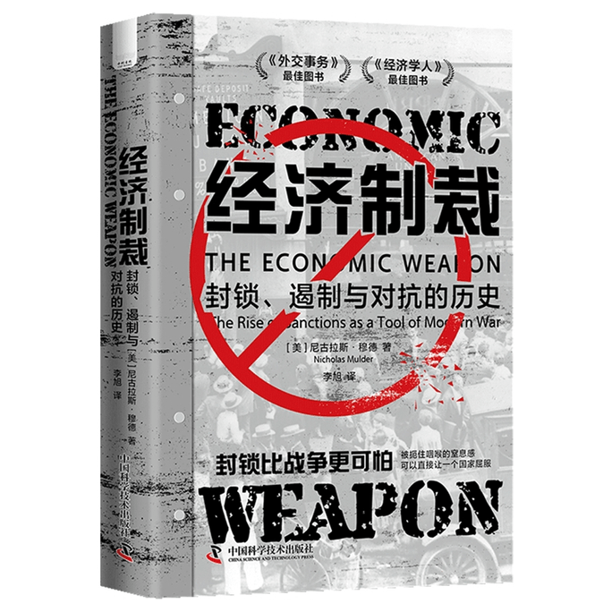 Economic Sanctions: A History Of Blockade, Containment, And Confrontation