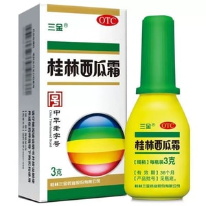 Guilin Watermelon Frost 3g