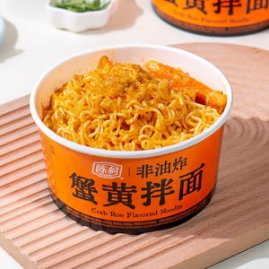 陈村 蟹黄拌面 118g【非油炸拌面方便面 】【亚米独家】