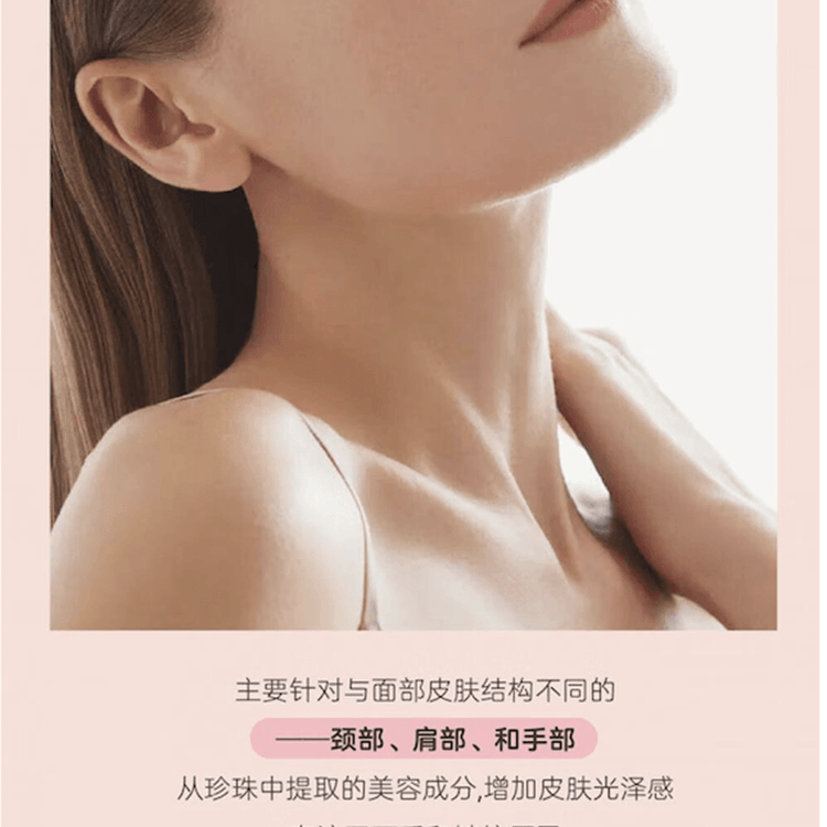 日本からの直送】MIKIMOTO 新バージョン ショルダー&ネッククリーム 首