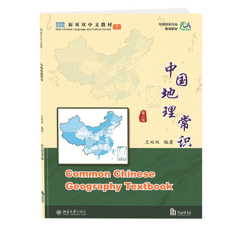 世界地図集 中国地図出版社 - 地図/旅行ガイド