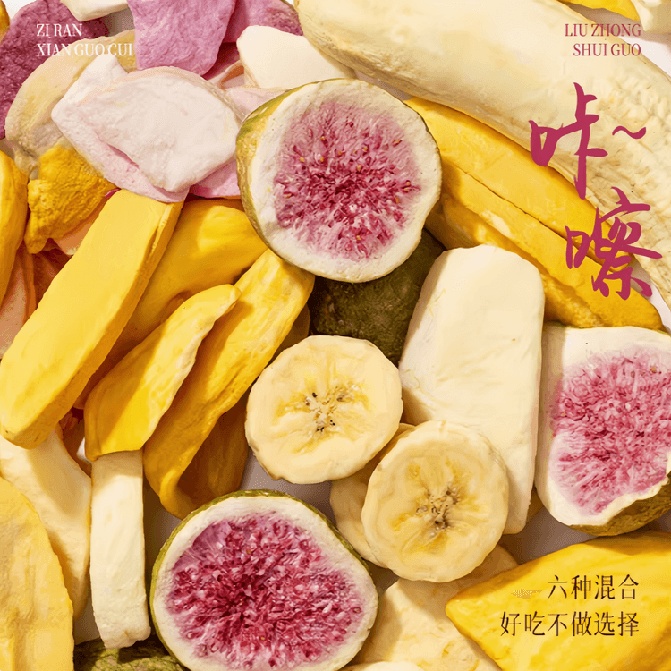 中国直送】牧果人 【夏の「軽」涼計画】自然鮮果脆フリーズドライ
