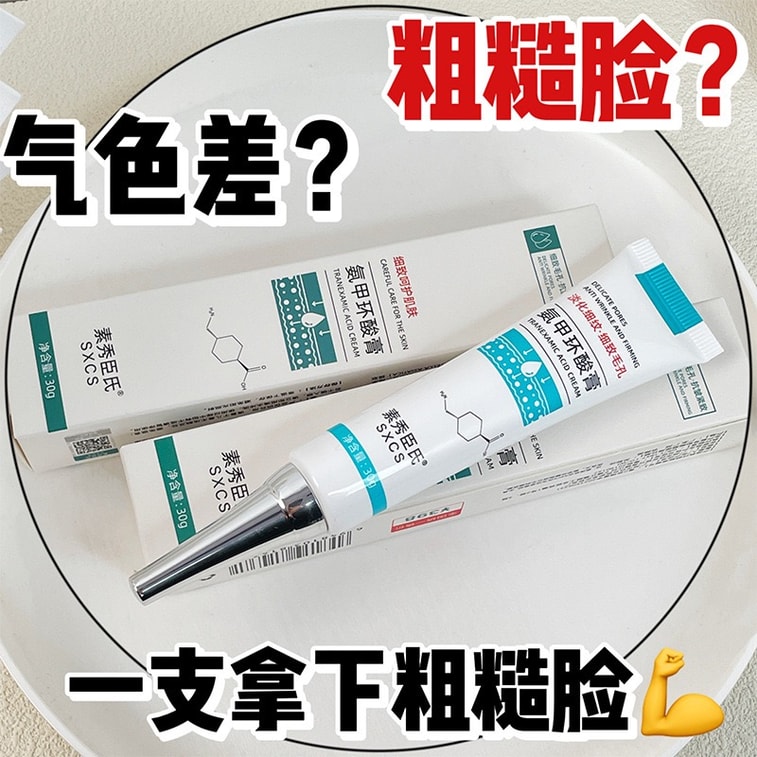 쑤슈천시 [블랙프라이데이 세일] 트라넥사믹산 젤 30g - 의료 등급 성분으로 기미를 분해하고 옅게 가꿔주며, 피부톤을 밝고 환하게 개선해줍니다. 기미 제거에 공식적으로 추천하는 페이스 크림입니다. 4