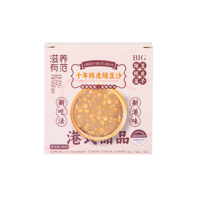 Ten years orange peel Mung bean paste Hong Kong dessert 180g