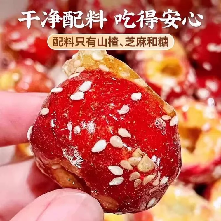 クレイジーホーソン フリーズドライホーソン 砂糖漬けホーソン串 - ふっくらとした果実、甘酸っぱい、サクサク、味覚を目覚めさせる (55g) 5