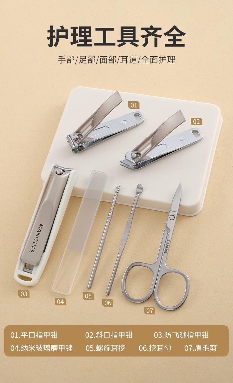 野次郎 德系工艺便携式防飞溅指甲刀高颜值7件套装