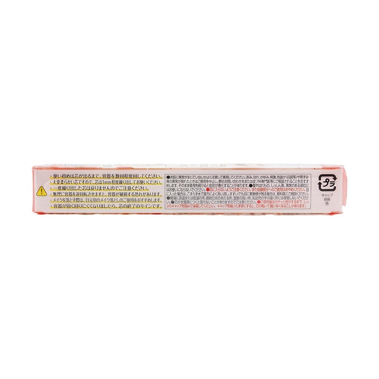 日本CANMAKE井田 卧蚕珠光遮瑕膏 眼影高光提亮 持久防晕染 神仙泪袋眼袋遮瑕 #03 蜜桃橘 8