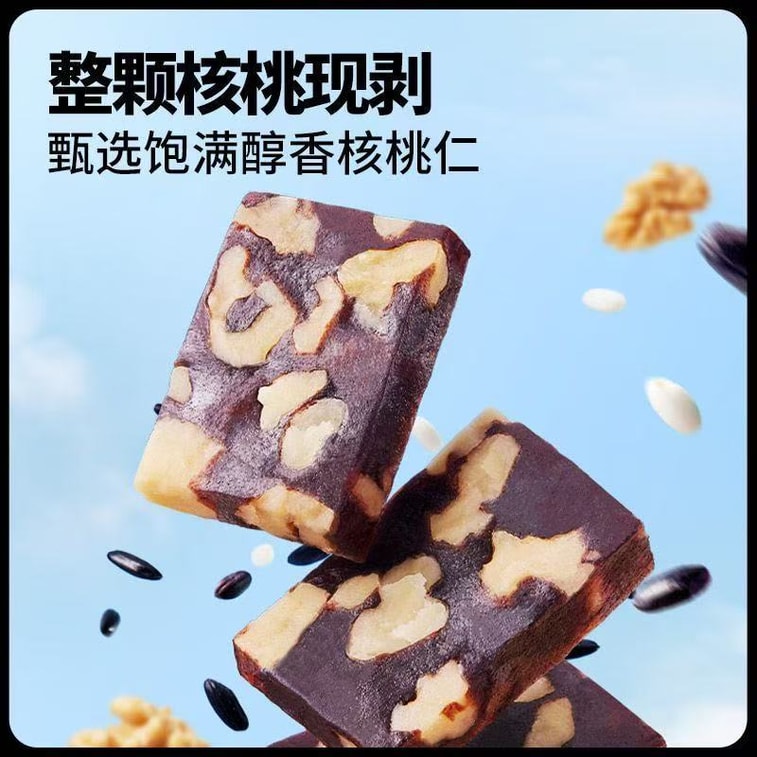 【中国直送】三リスの黒もち米とクルミのケーキ ビンジウォッチングに最適な超お得な穀物ソフトケーキ 250g 3
