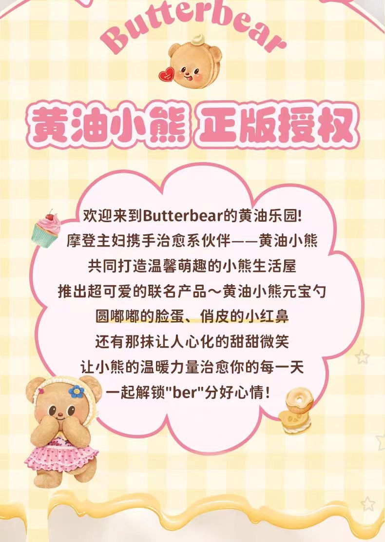 【中国直邮】 摩登主妇 &黄油小熊 儿童勺子食品级316不锈钢个人专用宝宝餐勺2只