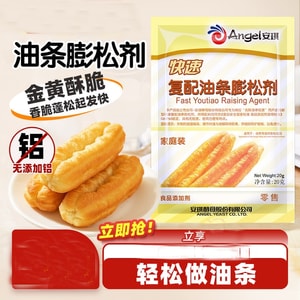 安琪 【店庆大促】【油条膨松剂】酥脆油条家用无铝害炸油条油饼专用【内5包】100克*1袋