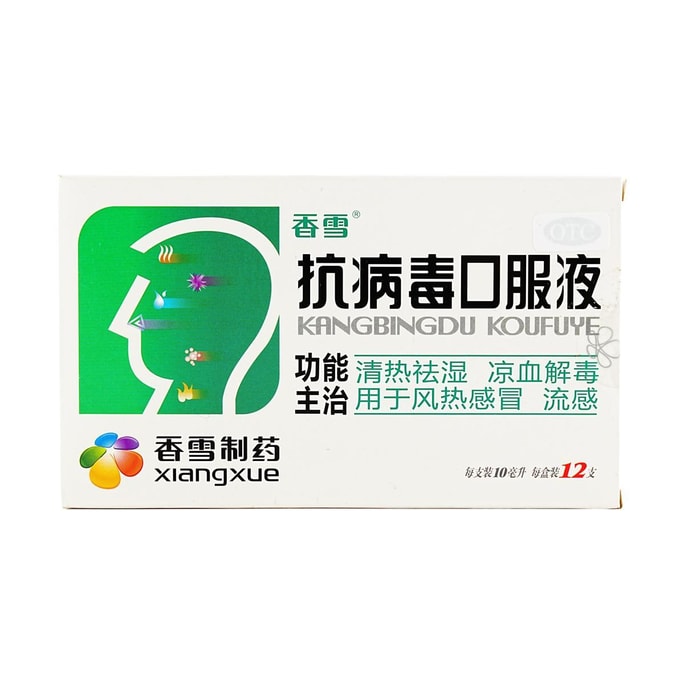 Antiviral Oral Solution, KangBingDu KouFuYe, 12pcs