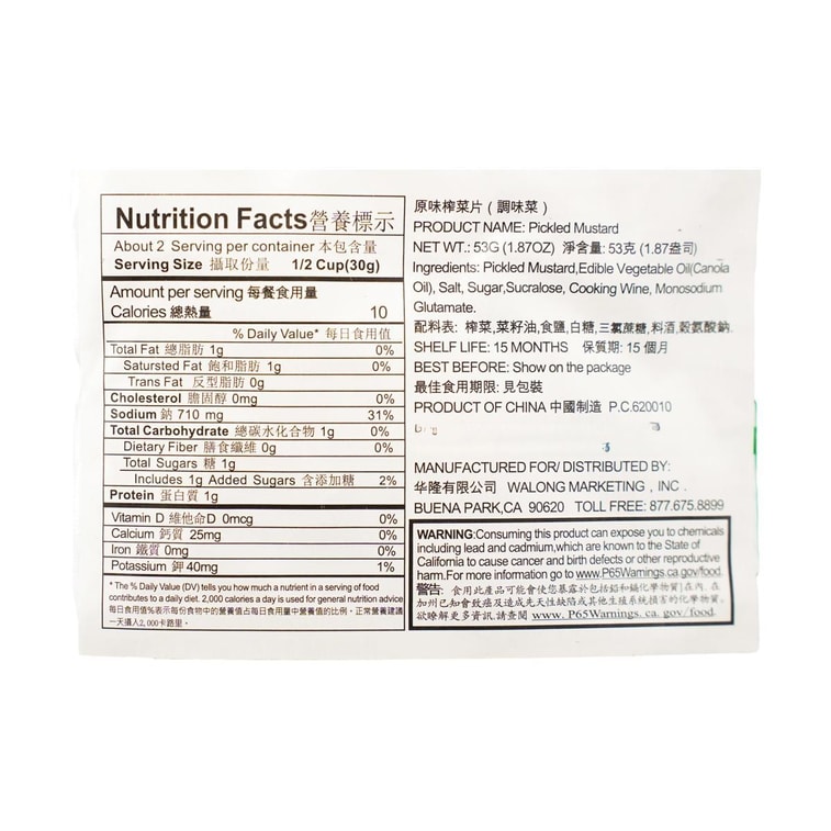 四川風味聚特 原味榨菜片 53g 5