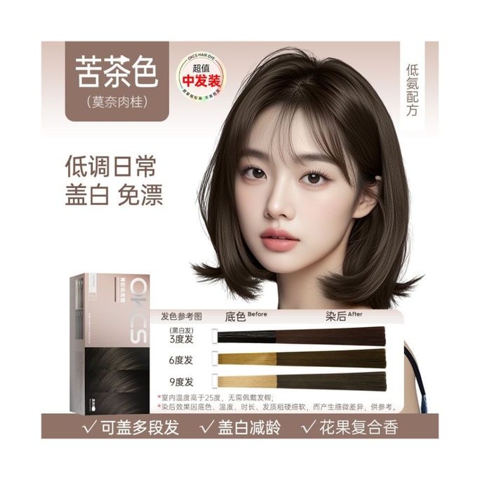 Hair Dye [Bitter Tea Color] 160g/Box Natural Plant Extract Hair Color Trend