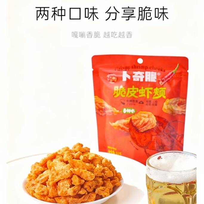 卜奇脆 香酥虾颊 独特口味【网红爆款】【内混装2包】营养健康小零食60*1包