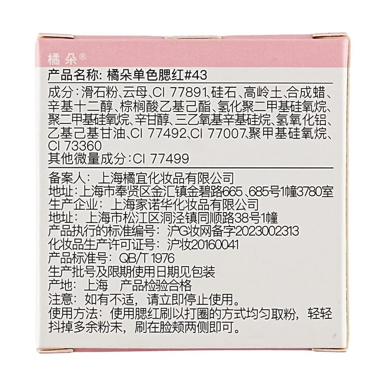 Pretty Blush Powder 43 Blueberry Night 6