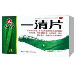 One Clear tablet Is Used For Body Heat Irritability Caused By Fire ...