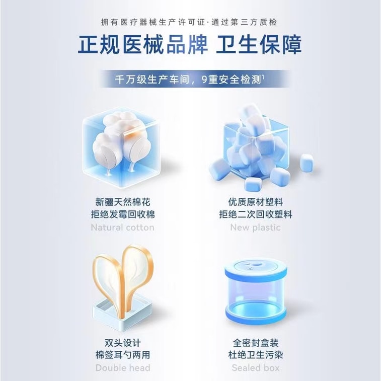  海藍星 挖耳匙棉棒 100支 棉花棒 6