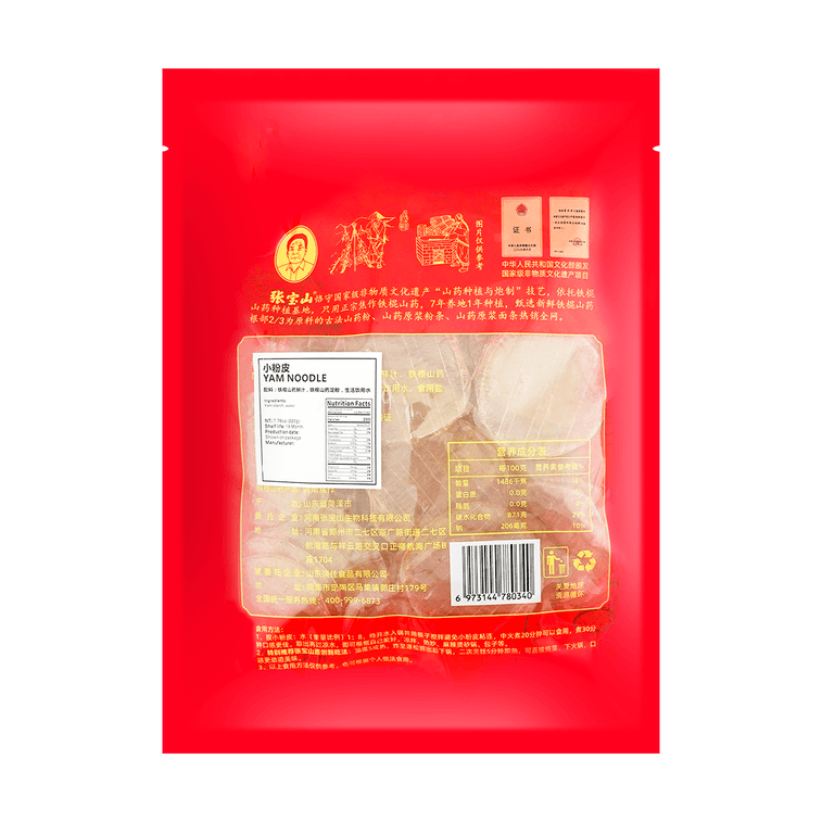 Sheet Noodle 220g 4