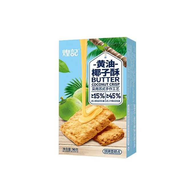 Butter Coconut Puff Cookies 90g*1 Box