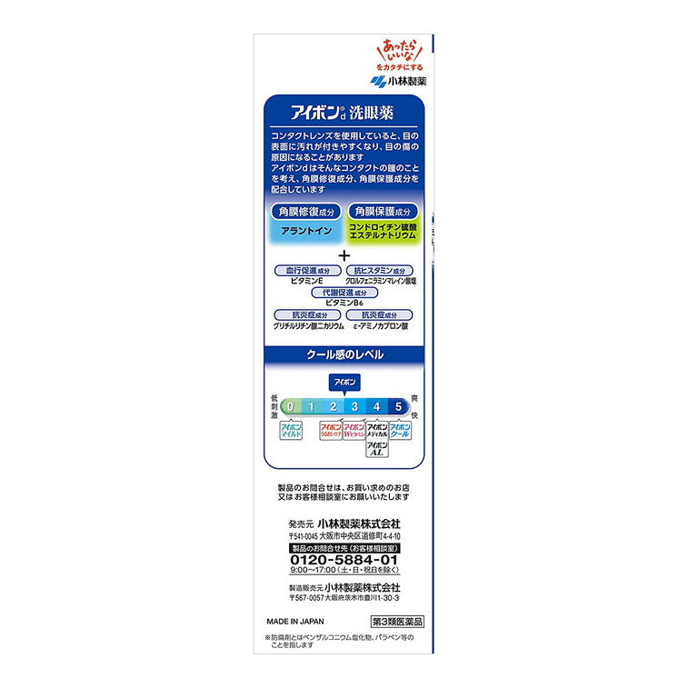 日本KOBAYASHI小林制药 洗眼液 #深蓝色 清凉度2~3 500ml 角膜修复 4