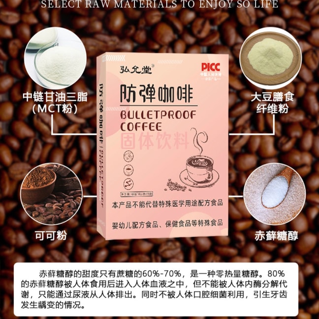 弘允堂 MCT生酮防弹咖啡【减肥瘦身】左旋肉碱咖啡饱腹代餐 速溶黑咖啡粉代餐 100g 10条 提神饱腹 运动健身体重管理 低卡减脂