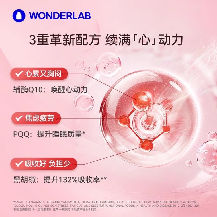 Coenzyme Q10 protects the heart and blood vessels. PQQ, a soft health supplement for staying up late, 60 capsules per bottle 3