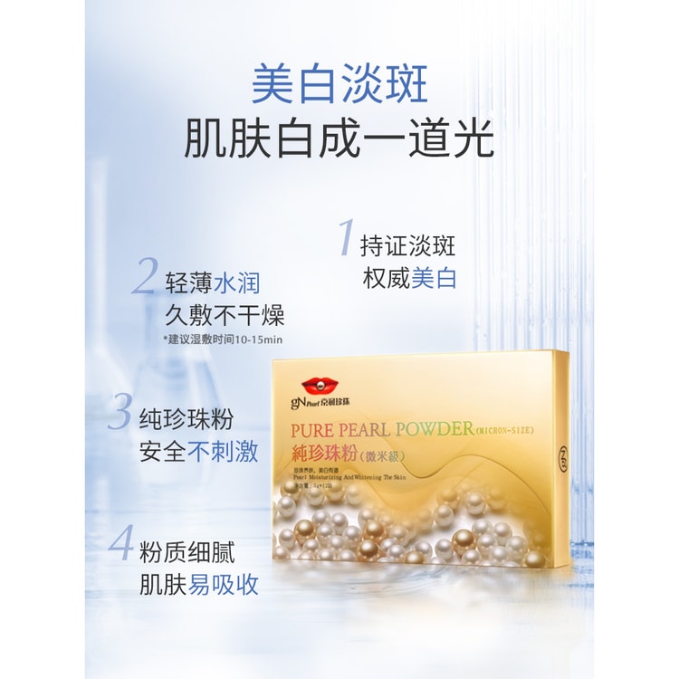 中国直邮】京润珍珠纯珍珠粉微米级60g - 亚米