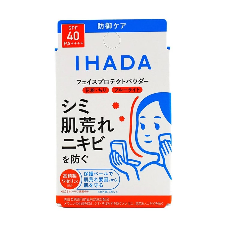 IHADA Vaseline Moisturizing Multi-Care UV Powder Brightening SPF 40 PA+++, 0.32 oz - Sensitive skin 3
