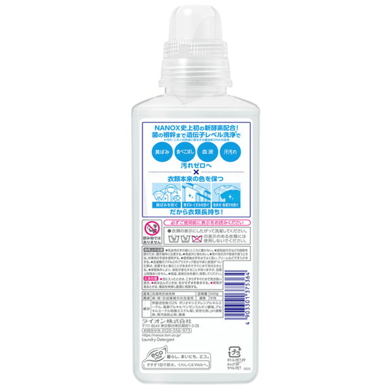 NANOX Plus Laundry Detergent 600g - Yami.com