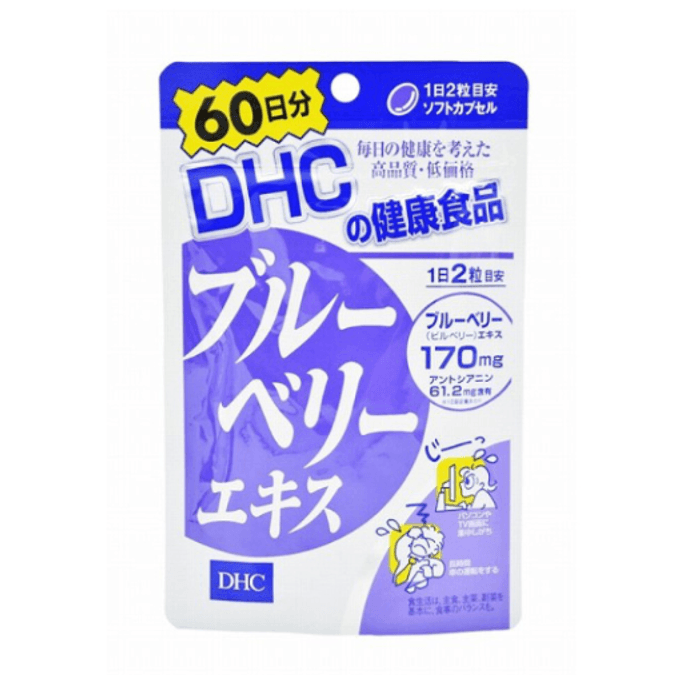 【日本からの直送品】日本DHC アイプロテクティング ブルーベリーエッセンス 60日分 120粒 日本語版