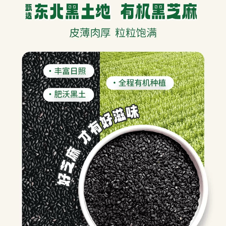 【中国直邮】爷爷的农场宝宝儿童拌饭调味料 [瓶装]有机黑芝麻虾皮粉40g*1 3