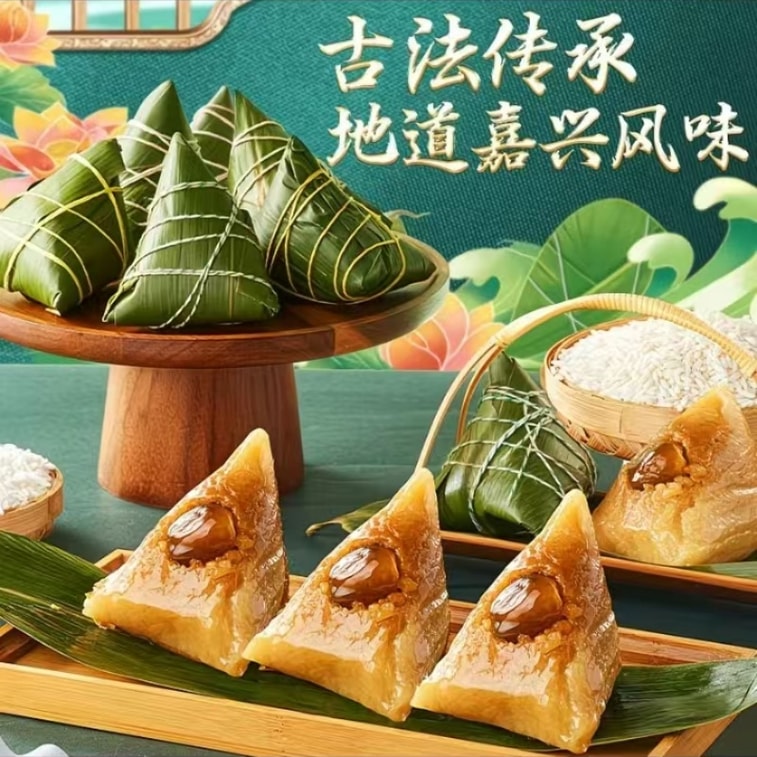 比比贊 蜜棗粽 手工粽子香甜蜜棗 真空鎖鮮 端午節蜜棗粽子200g*1包【內含2枚】 3