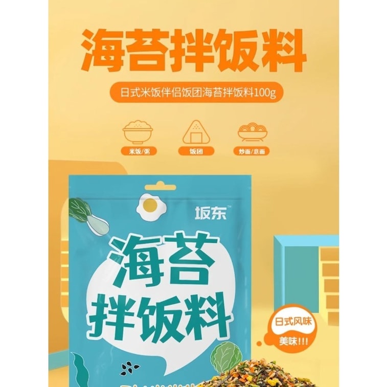 Seaweed and Crushed Sesame Sushi Rice Seasoning for Rice Balls and Mixed Rice, 100g/Bag 3